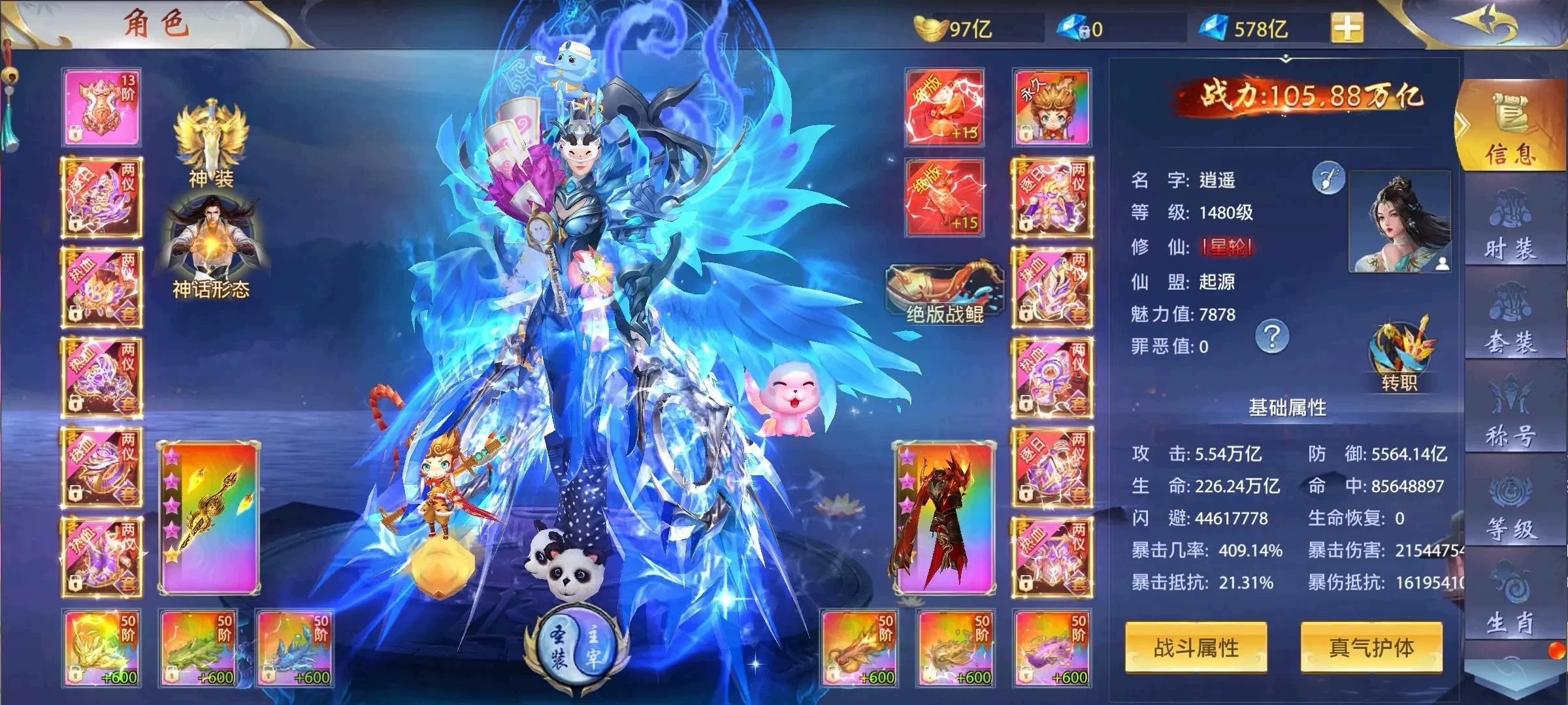 仙侠神域（代金版）截图0