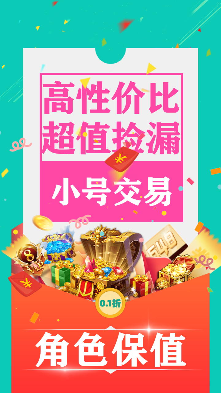 0.1折手游（游戏盒子）截图2