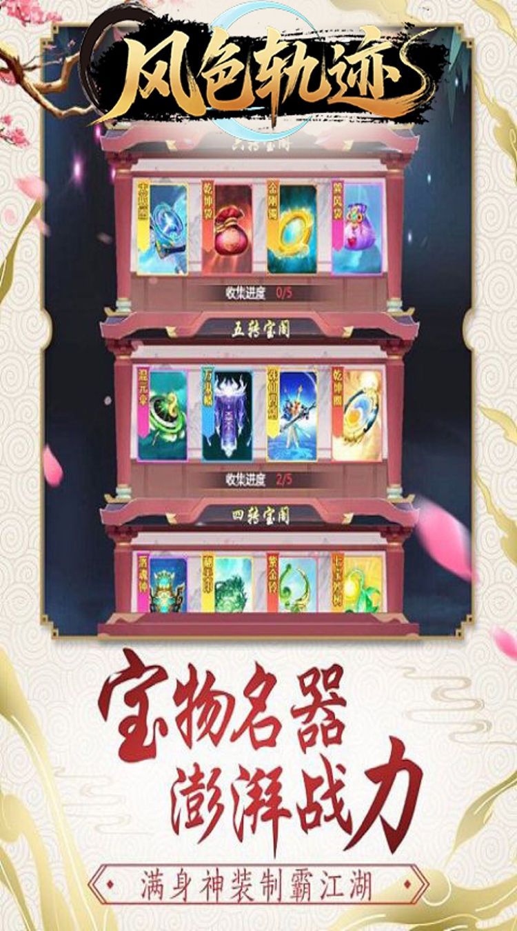 剑仙缘（0.05折御风九霄）截图4