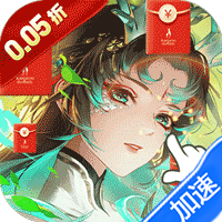 天天奔跑打怪兽(仙灵战神0.05折)