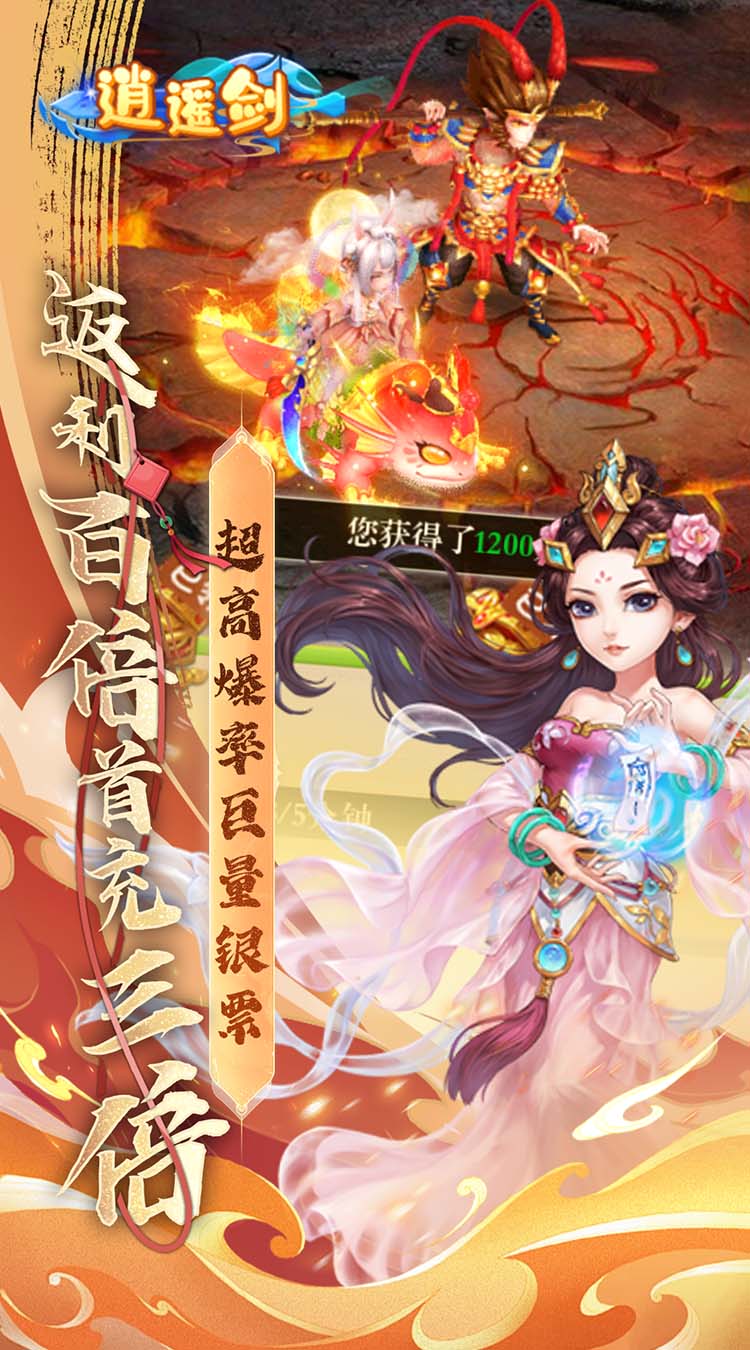 逍遥剑（0.1折天天送2000）截图3