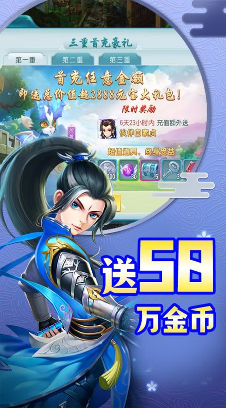 风色轨迹（0.1折再温梦幻）截图4