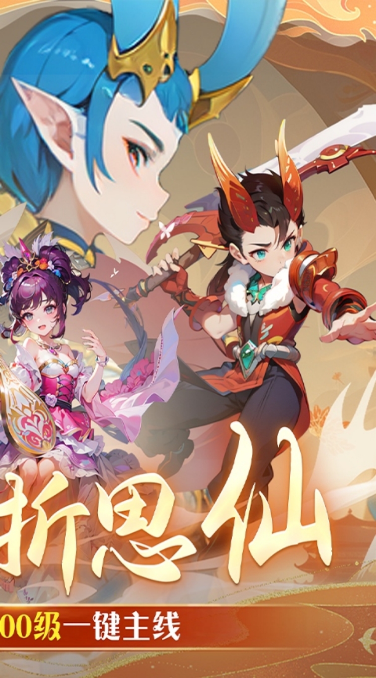 思仙（0.01折） （内置0.01）截图1