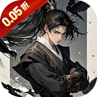 海岛传奇（0.05折启示录免费版）