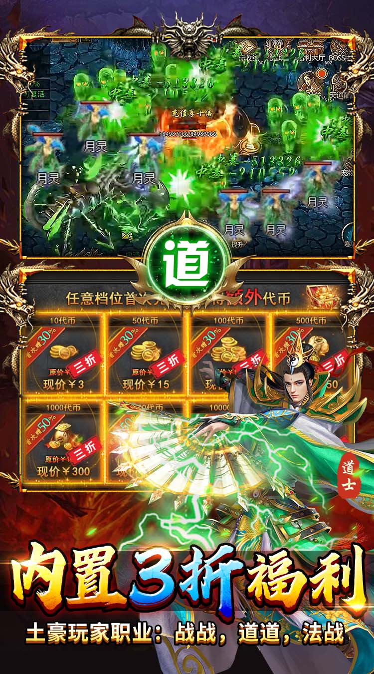 出击吧师兄（复古合击刷充版）截图4