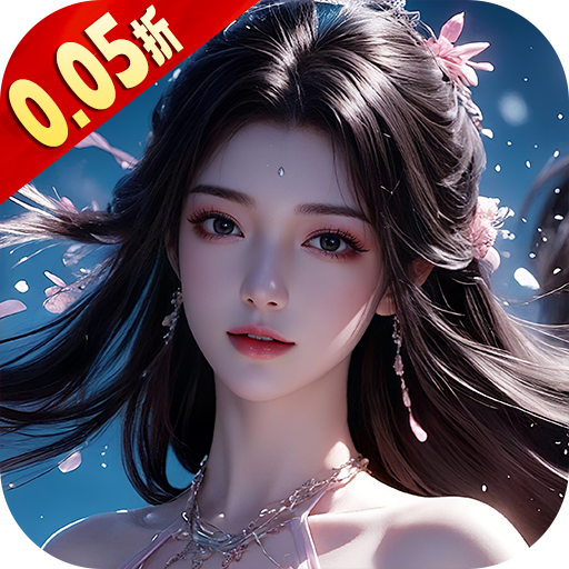 逍遥蜀山(0.05折千倍爆率)