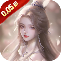 云海寻仙记(0.05折送2000代金券)