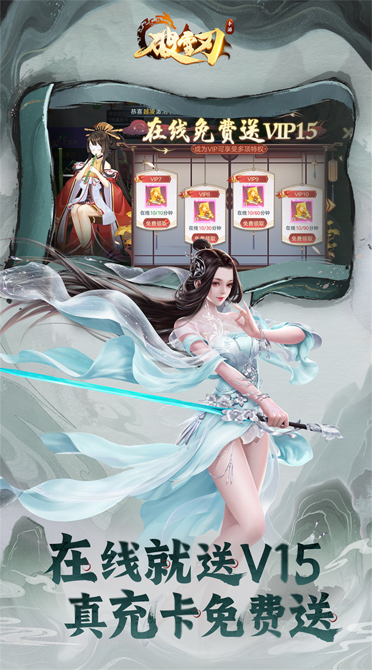 破雪刃（0.05折免费版）截图2