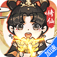 梦幻修仙2(畅爽割草)