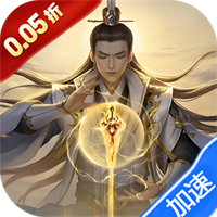 八卦江湖(0.05折文字修仙)