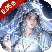 御剑灵域(0.05折GM爆代金)