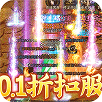 皇者(折扣商城养老版)(竖版传奇内置0.1)