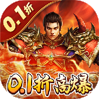 王城英雄(0.1折幸运高爆)