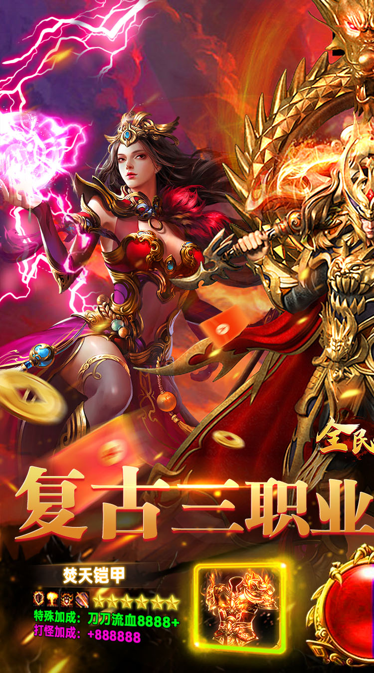 全民祖玛（九流派红包版）截图0