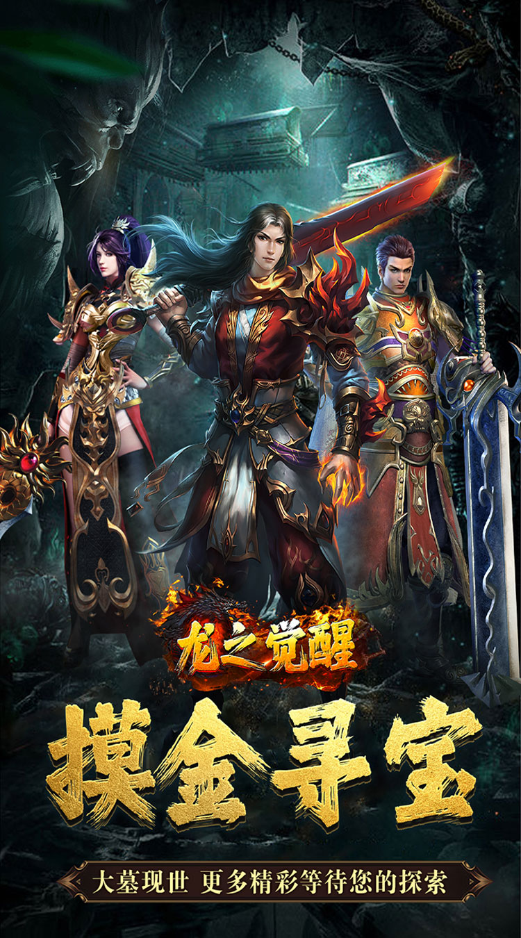 龙之觉醒（诡灯寻龙沉默）截图0