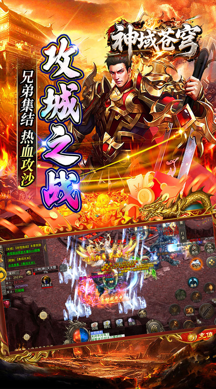 神域苍穹（妖冥沉默）截图2