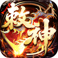 暗黑领主(敕神沉默专属)