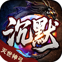 血饮天下((灭世神弓沉默单职)