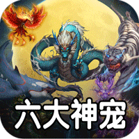 盖世强者(神宠沉默专属神器)