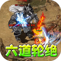 龙之觉醒(燕羽高速专属)