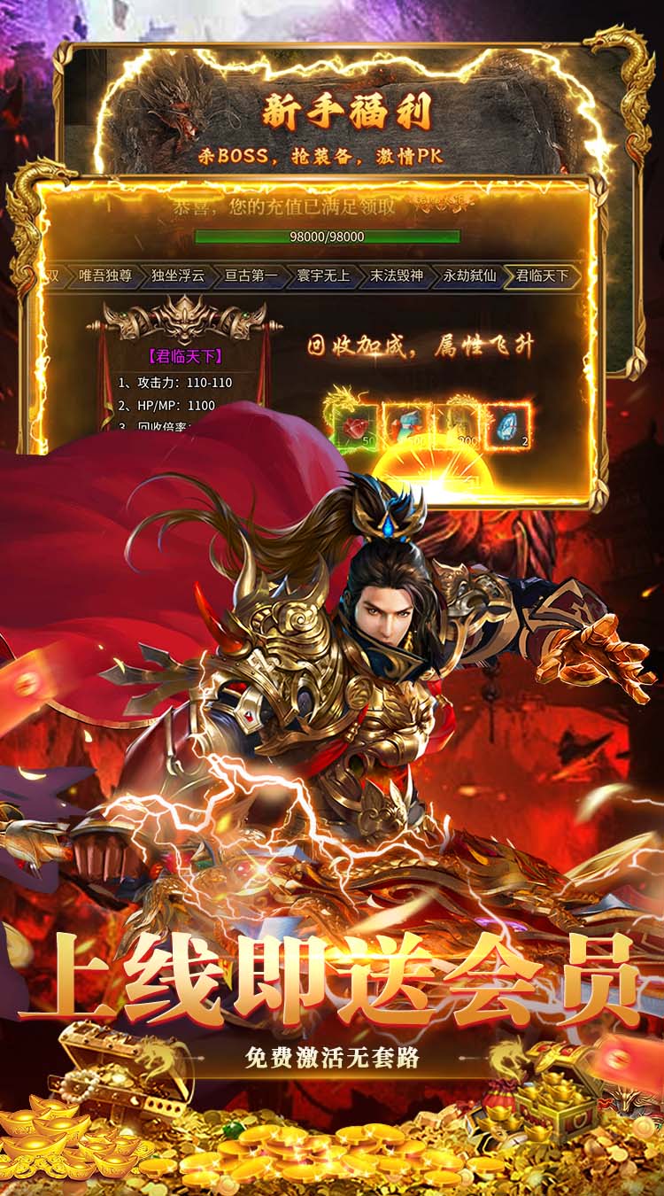 无畏之刃（混沌洪荒高爆版）截图2