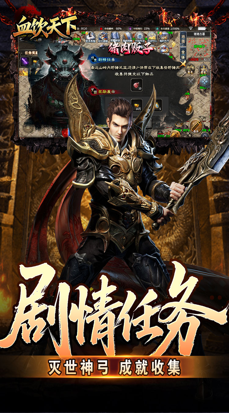 血饮天下（(灭世神弓沉默单职）截图4