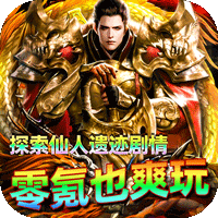 屠龙圣域(极品沉默速通)