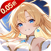 星界幻想(0.05折狂送十亿)