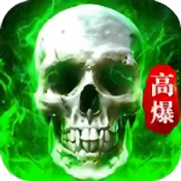 十二战纪(魔主)