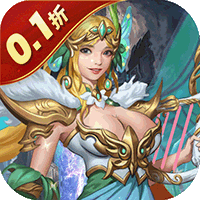 暗黑远征(0.1折英雄无敌)