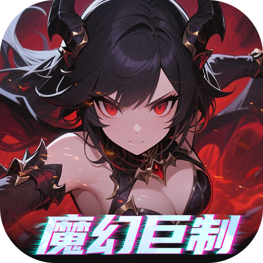 黎明召唤(0.05折返100%代金券)