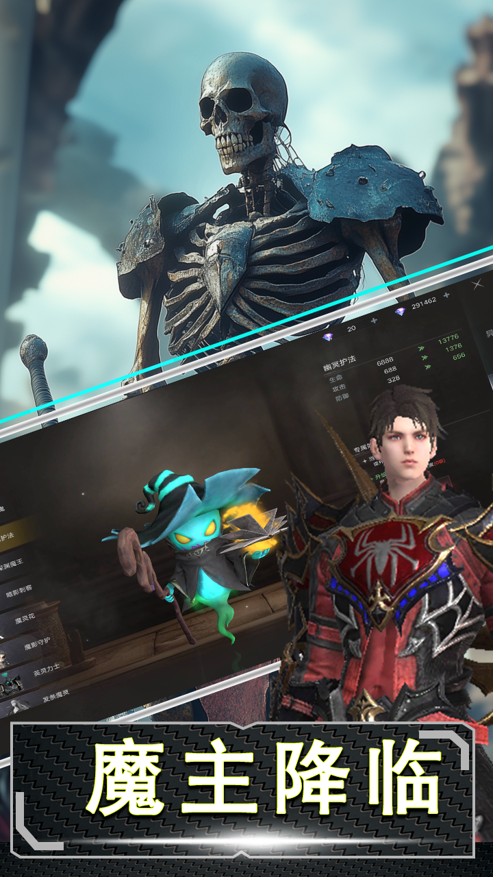 十二战纪（魔主）截图0