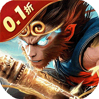 西游七十二变(0.1折逆天千回)