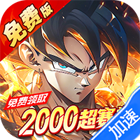 神龙战争(0.1折免费畅享龙珠世界)