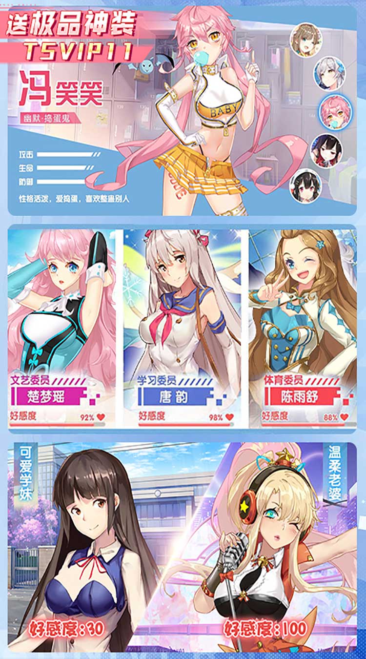 校花梦工厂（内置0.05折送神将）截图2