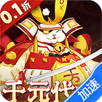 明日战姬（0.1折千金百抽版）