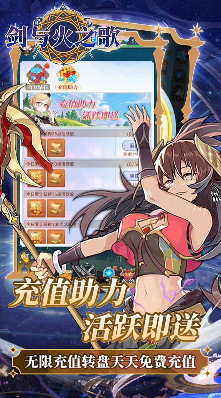 剑与火之歌（0.05折送传说勇者）截图3