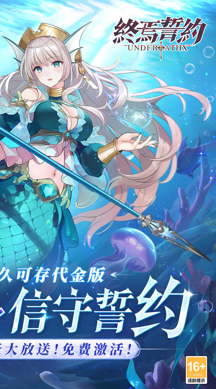 终焉誓约（0.1折）截图1