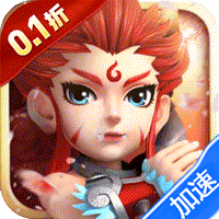 大圣归来（0.1折天天打妖精）