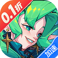 奇缘之旅(0.1折送千元代金)