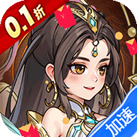 飞虫大冒险(0.1折升级送红包)