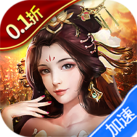 刀剑演武(0.1折每天送648)