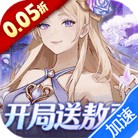 戳爆三国(0.05折开局送敖丙)