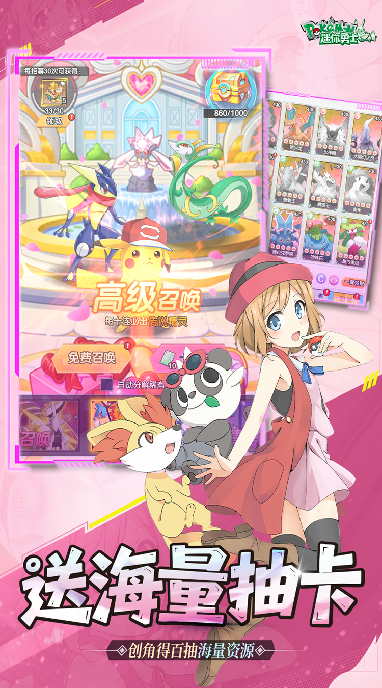 迷你勇士（0.1折开局御三家）（宝可梦）截图1