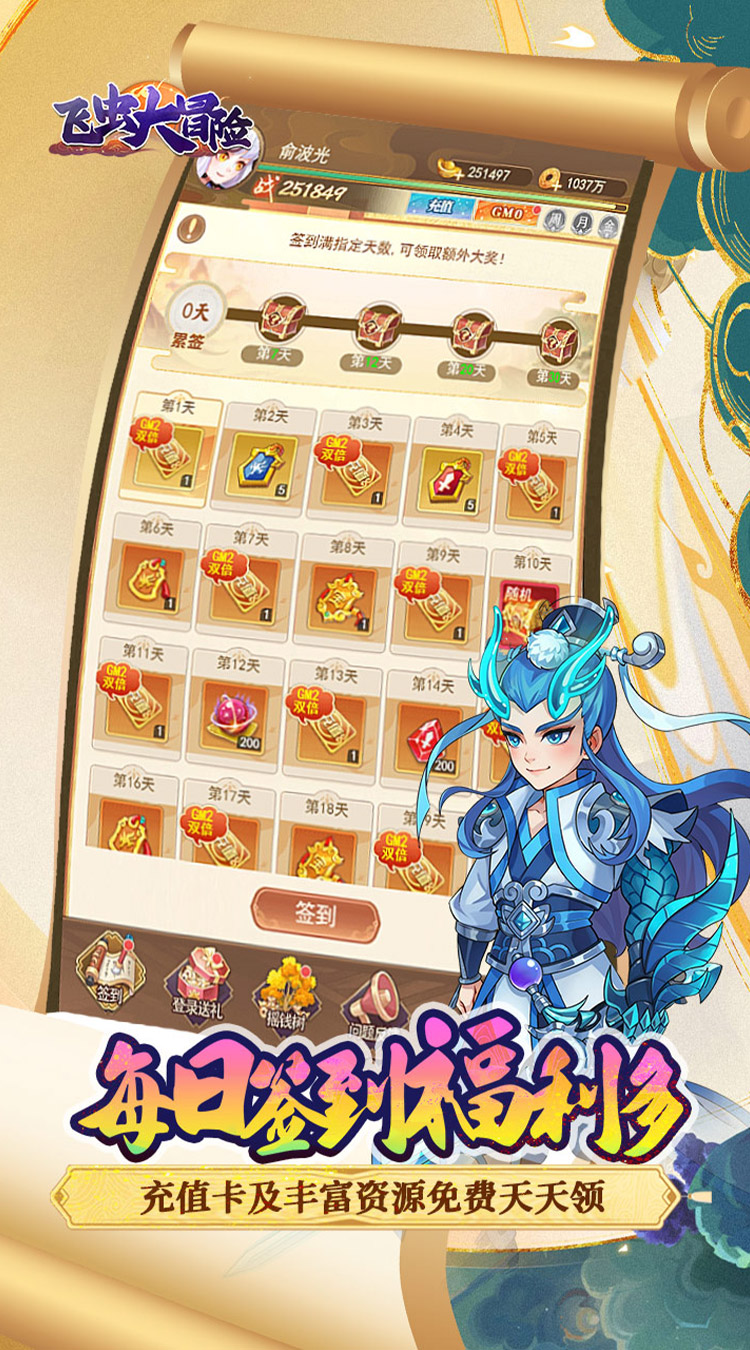 飞虫大冒险（0.1折升级送红包）截图4