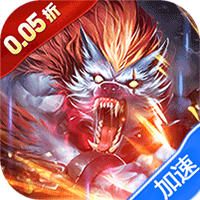 重力光球(0.05折送SSR异兽)