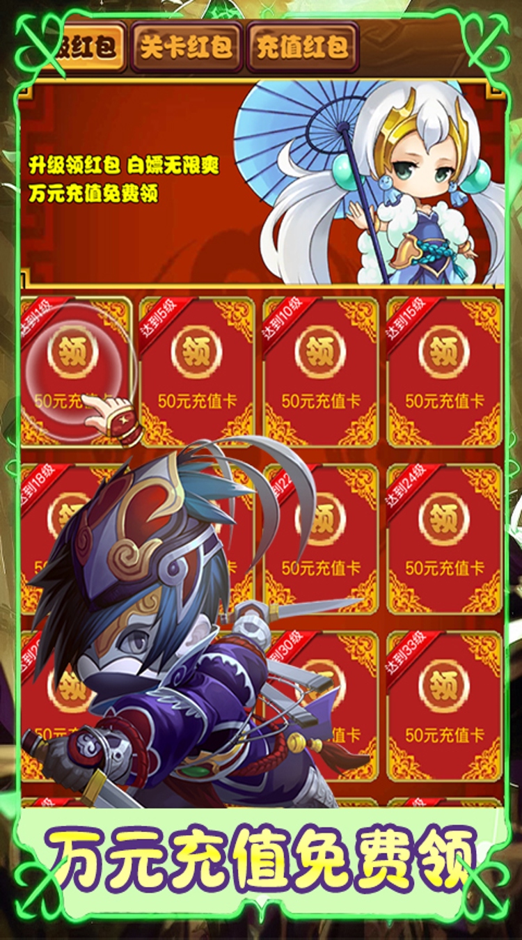 汉武王朝（0.1折开挂闯三国）截图1