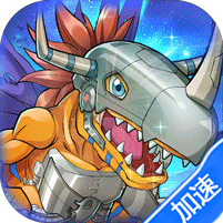 宠物基地(0.1折日送648)(数码宝贝)