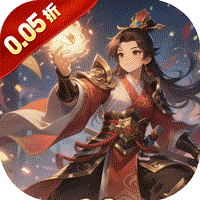 征程三国(0.05折签到领千抽)