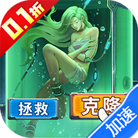 疯狂的阿尔法(0.1折送全英雄)